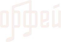 Логотип Радио Орфей